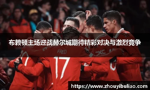 betway必威西汉姆联