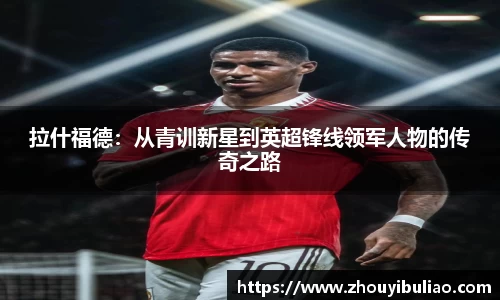betway必威西汉姆联