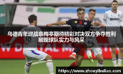betway必威西汉姆联