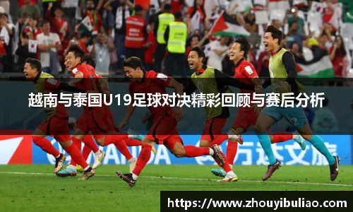 betway必威西汉姆联
